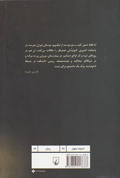دسامبر رئیس دانشکده